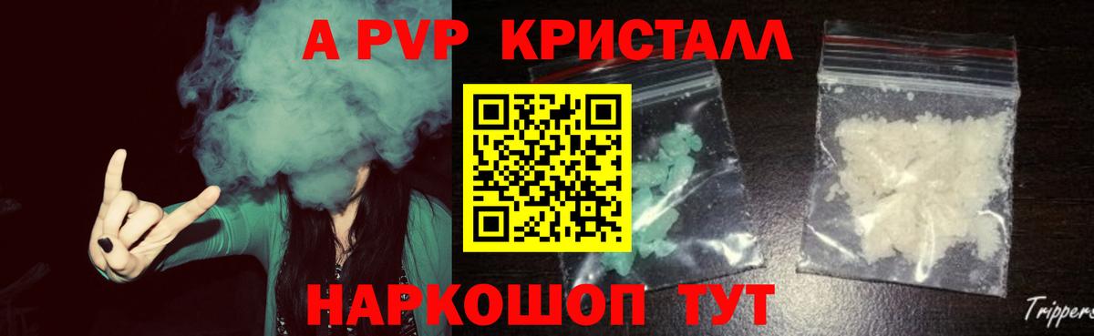 Alpha PVP СК КРИС Ульяновск