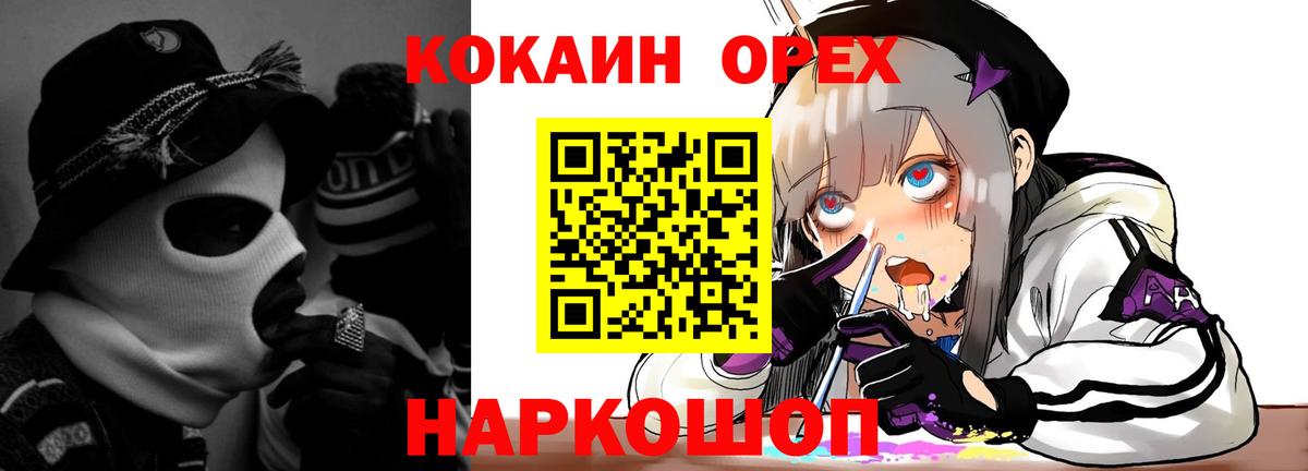 КОКАИН Fish Scale Ульяновск