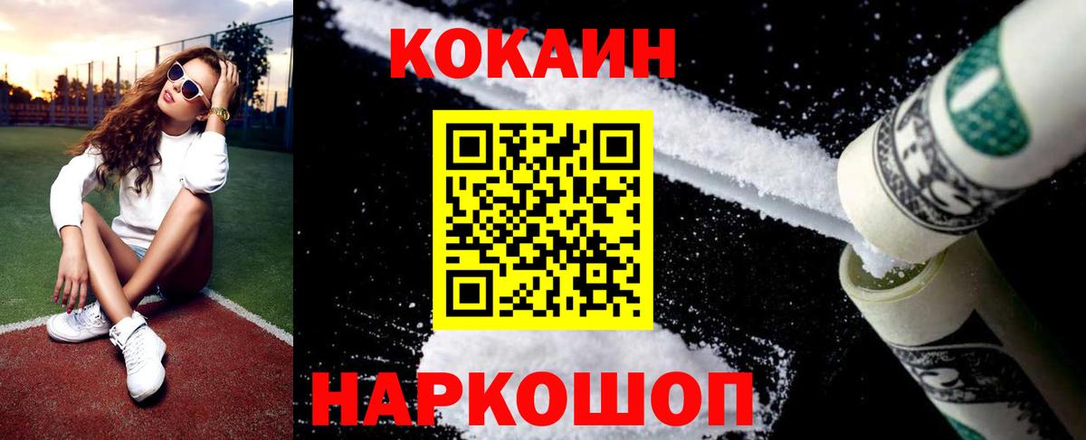 Ульяновск  COCAIN Перу  Вход с VPN 