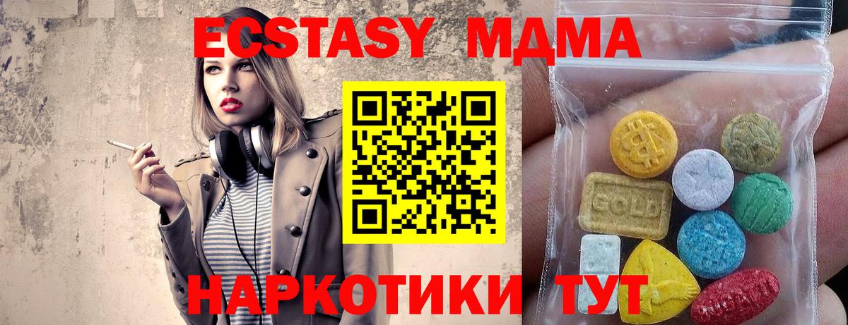 ЭКСТАЗИ диски Ульяновск