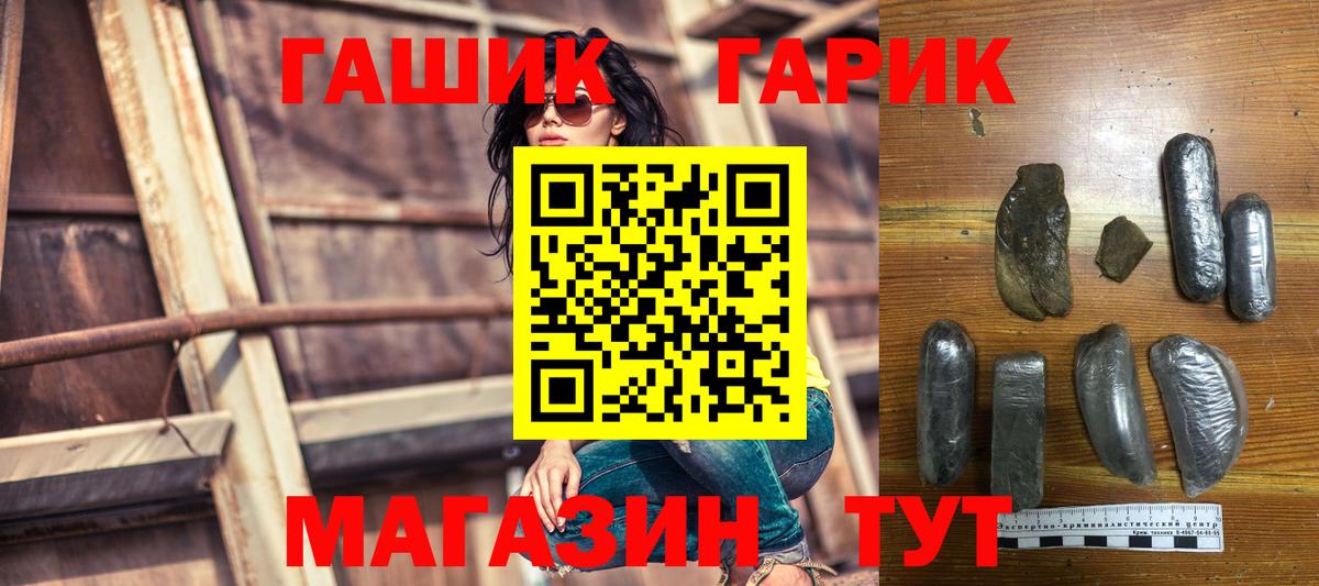 Ульяновск  Гашиш 40% ТГК  купить  цена  Вход с VPN 