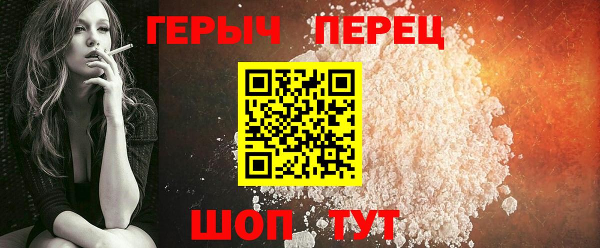Героин  Героин хмурый  Вход с VPN  Ульяновск 