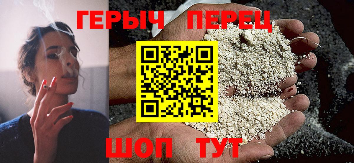 ГЕРОИН Heroin Ульяновск
