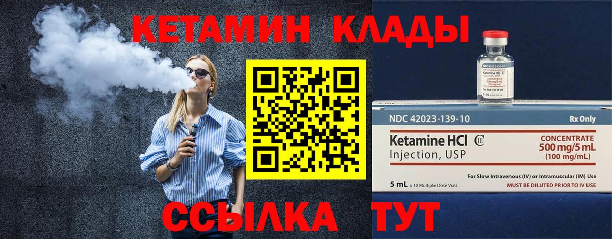 Кетамин ketamine  Кетамин ketamine  Ульяновск  Вход с VPN 