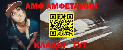 амфетамин Новокубанск