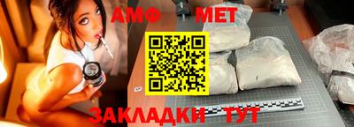 амфетамин Новокубанск