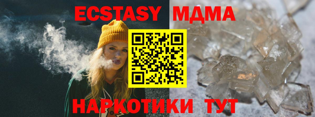 MDMA кристаллы Ульяновск