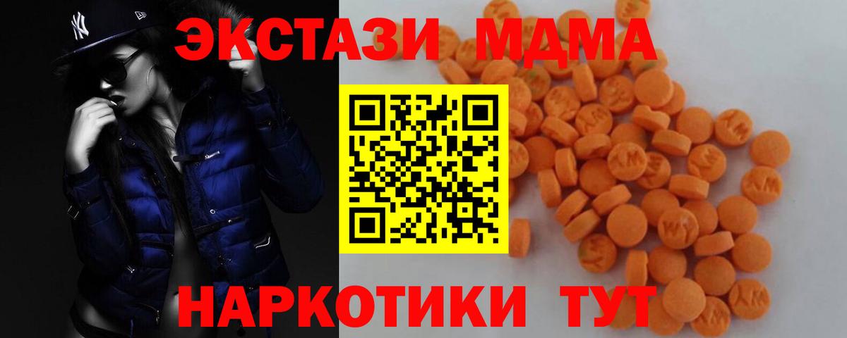 МДМА crystal  MDMA молли  Ульяновск  Вход с VPN 