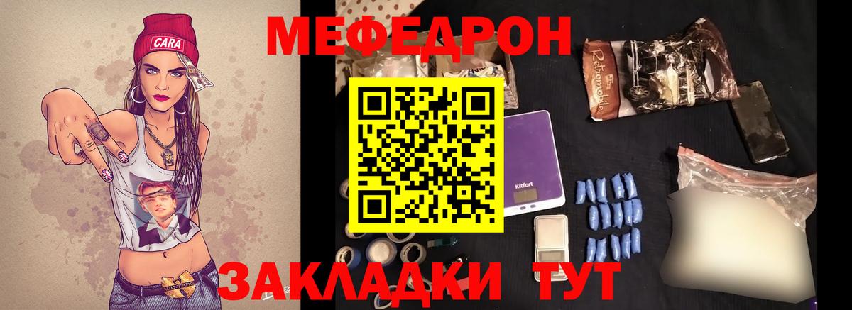 МЕФ кристаллы Ульяновск