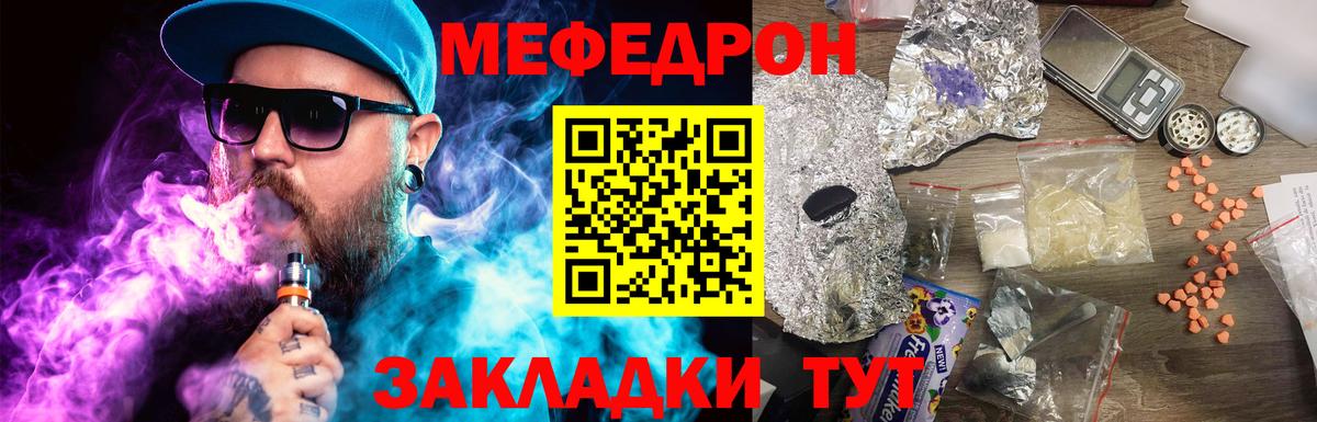 Ульяновск  купить закладку  Вход с VPN  МЯУ-МЯУ кристаллы  Мефедрон кристаллы  МЯУ-МЯУ 