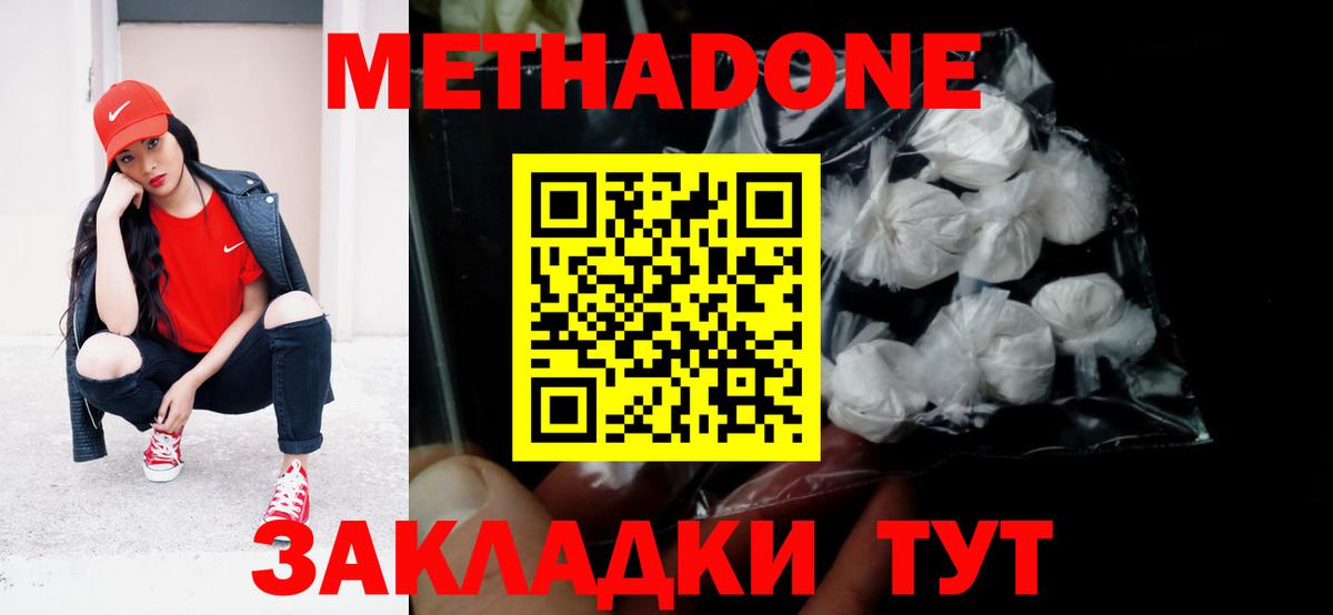 Ульяновск  МЕТАДОН мёд  ОМГ ОМГ сайт  МЕТАДОН кристалл  Вход с VPN 