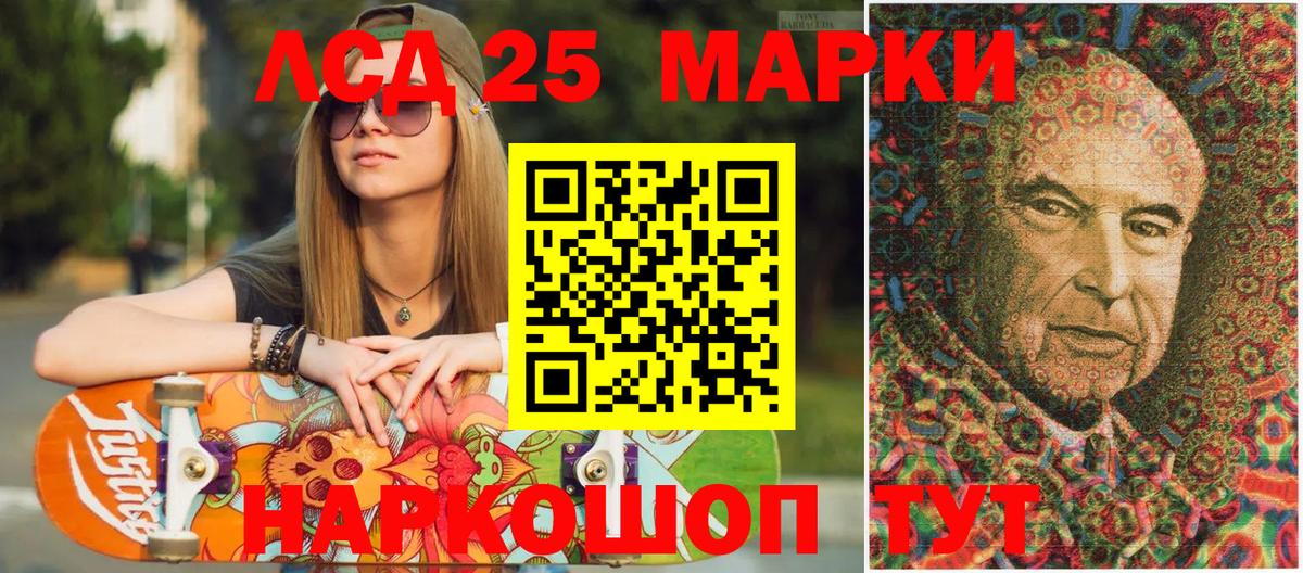 Марки 25I-NBOMe 1500мкг Ульяновск