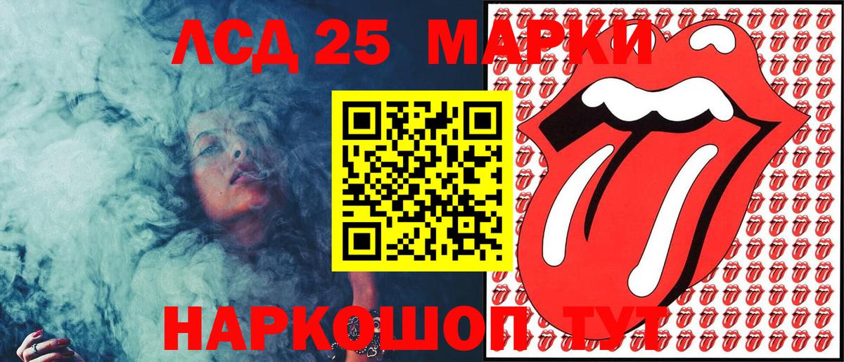 Марки 25I-NBOMe  Марки 25I-NBOMe 1,5мг  Марки 25I-NBOMe 1,5мг  Вход с VPN  Ульяновск 