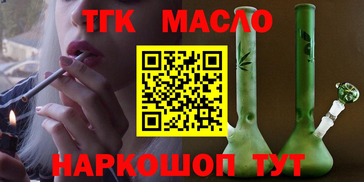 Ульяновск  Дистиллят ТГК Wax  Вход с VPN  Дистиллят ТГК гашишное масло 