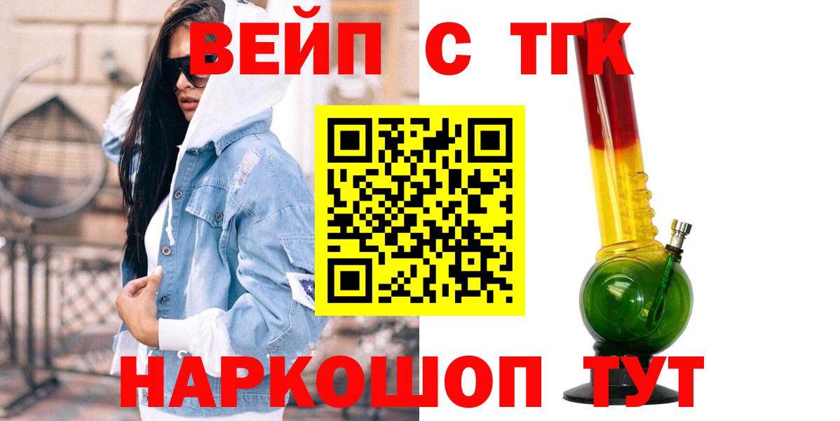 Дистиллят ТГК вейп с тгк Ульяновск