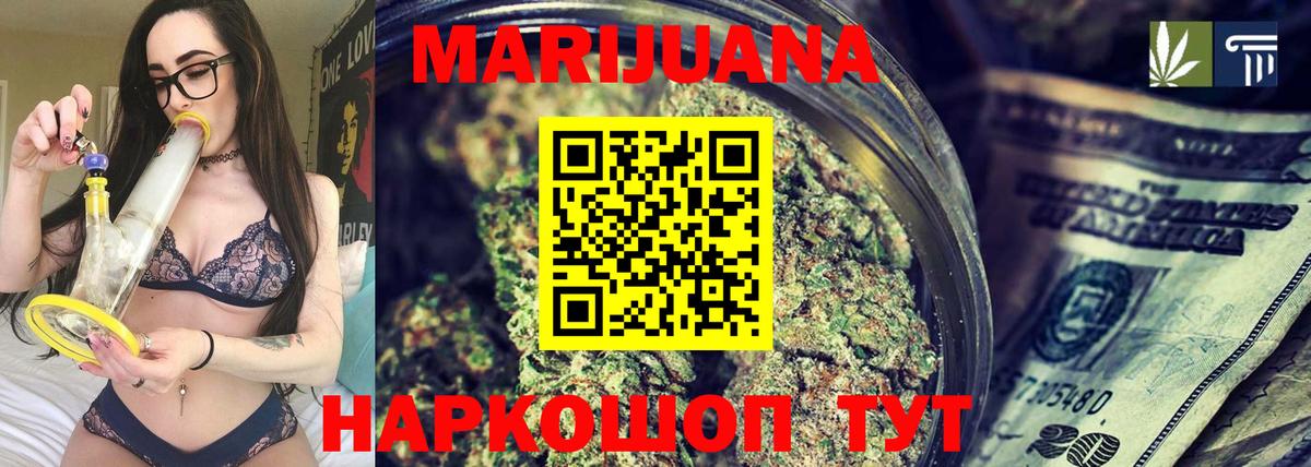 Бошки Шишки OG Kush Ульяновск