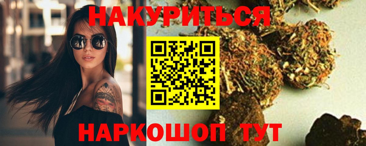 Ульяновск  Каннабис семена  Вход с VPN  Каннабис White Widow 